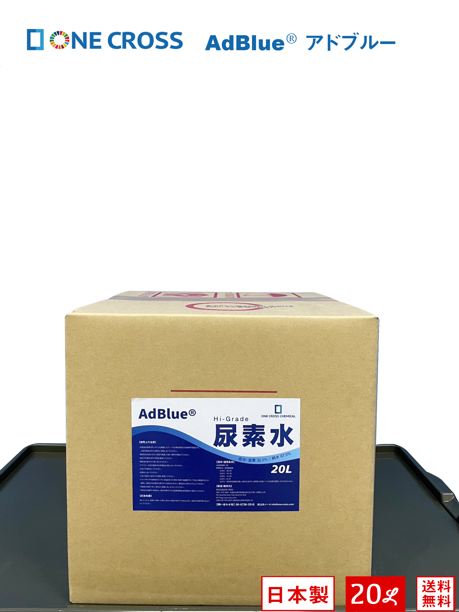 楽天市場】アドブルー AdBlue 15L 【5L×3個セット】 高品位尿素水