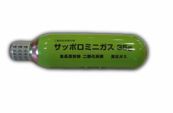 楽天市場】サッポロ 炭酸ガスカートリッジ35g 10本ミニ