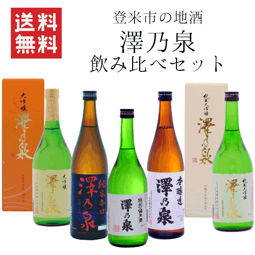 澤乃泉 特別大吟醸 木箱入り 1800ml 澤乃泉 特別大吟醸 木箱入り 1800ml（商品紹介 一覧 | 宮城の