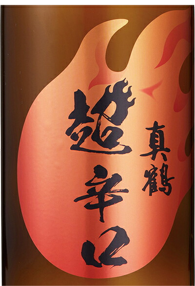 楽天市場】真鶴 まなつる 金紋 普通酒 1800ml 田中酒造店 [宮城県] お