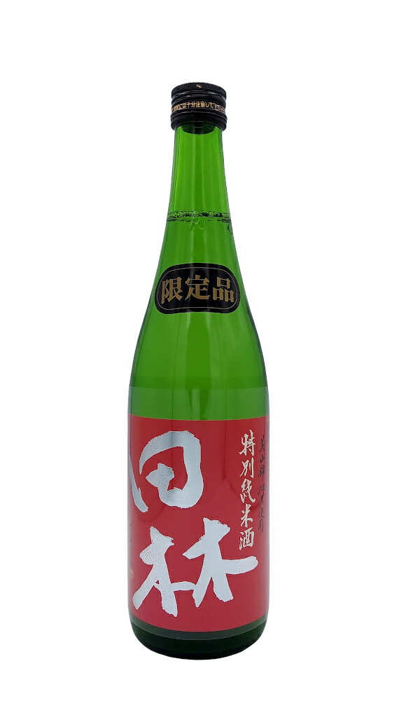 楽天市場】【2025年11月】新政 -山吹- タンジェリン 2024 木桶純米