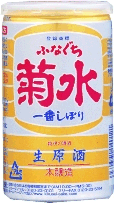 【冷】ふなぐち菊水　一番搾り生原酒　２００ＭＬ&times;３０本入｜リカーショップとめ　水の里店