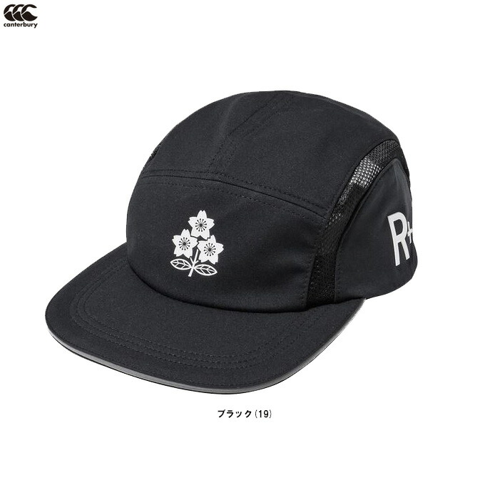 Canterbury カンタベリー　ラグビー　日本代表　キャップ　メッシュ　黒 楽天市場】カンタベリー メッシュ キャップの通販