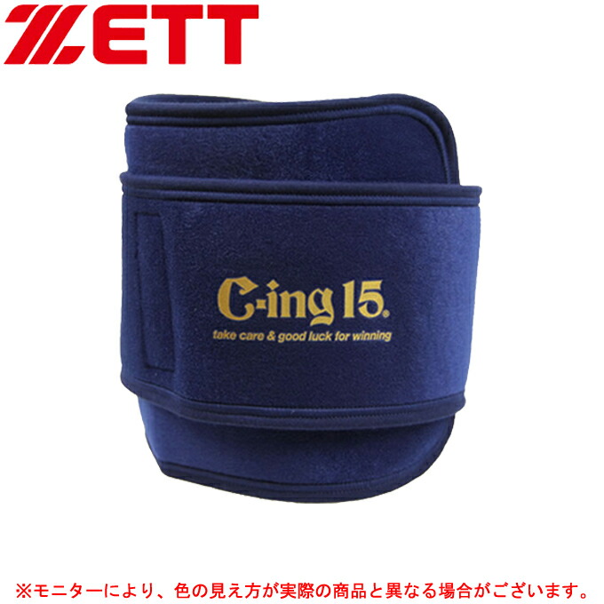 最前線の ゼット C-ing15 ジュニア用アイシングサポーター 肩用 AIC5200J dk-meister.de