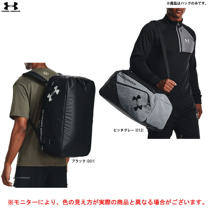 保障できる】 UNDER ARMOUR アンダーアーマー コンテイン デュオ ダッフル Sサイズ 1361225 スポーツ 鞄 かばん カジュアル  リュックサック ボストンバッグ 通勤 通学 一般用 qdtek.vn