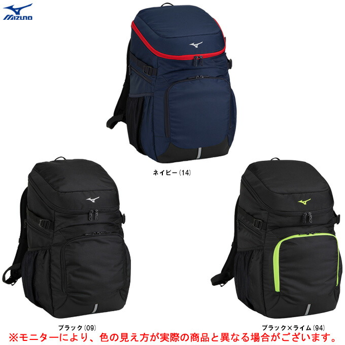 肌触りがいい MIZUNO ミズノ チームバッグパック 40L 33JD3102 ...