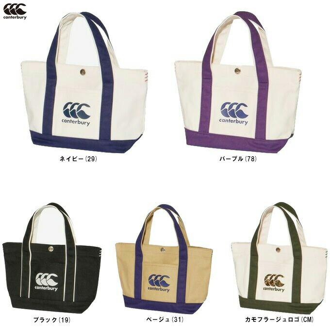 楽天市場】かばん カンタベリー CANTERBURY ラグビー ジャージ