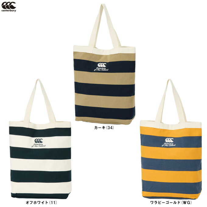 楽天市場】かばん カンタベリー CANTERBURY ラグビージャージ バッグ