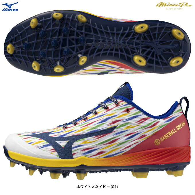 MIZUNO(ミズノ)限定 ミズノプロ クッションレボプロ TPU CR(11GP2630)(P革取付不可/mizuno pro/ミズプロ/野球/ベースボール/ソフトボール/ポイント固定式/ポイントスパイク/2E相当/一般用)|ミズシマスポーツ 支店