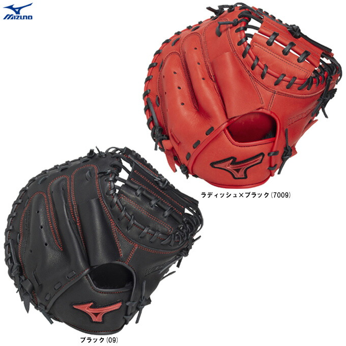 MIZUNO（ミズノ）軟式用捕手グローヴ ウィルドライブ 赤いこと キャッチャー用 M-R型（1AJCR34600）（ベイスボール/野球/グローヴ/地球儀/軟式グローヴ/かぎ分けるグローヴ/右投げ用/原則として用）