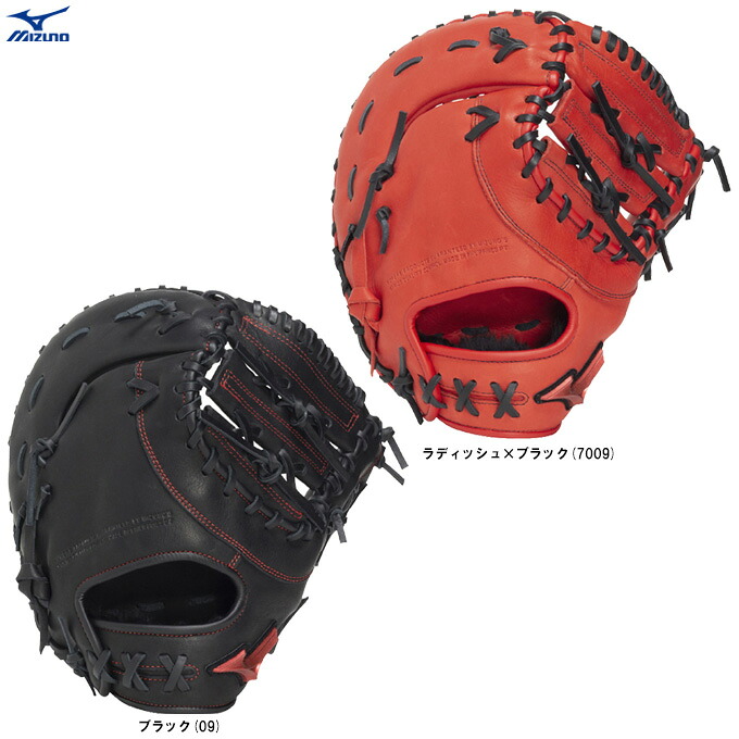 MIZUNO（ミズノ）軟式用一塁手グローヴ ウィルドライブ 赤いこと 一塁手手用 TK型（1AJFR34600）（ベイスボール/地球儀/グローヴ/軟式グローヴ/ファーミー/右投げ用/左投げ用/成年者用/原則として用）