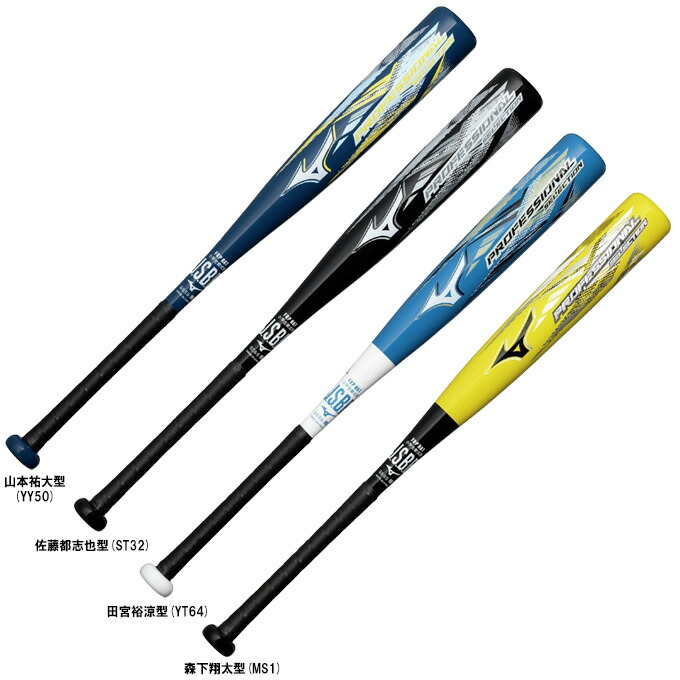 MIZUNO（ミズノ） 小学生軟式用FRP製バット プロフェッショナルセレクション Professional Selection （1CJFY146） （野球/ベースボール/カーボン/ミドルバランス/少年野球/子供用/ジュニア）