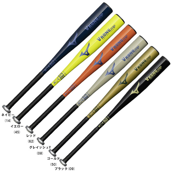 MIZUNO（ミズノ） 限定 小学生軟式用金属製バット Vコングゼロ V KONG ZERO （1CJMY194） （野球/少年軟式/ベースボール/金属バット/ミドルバランス/少年野球/子供用/ジュニア）