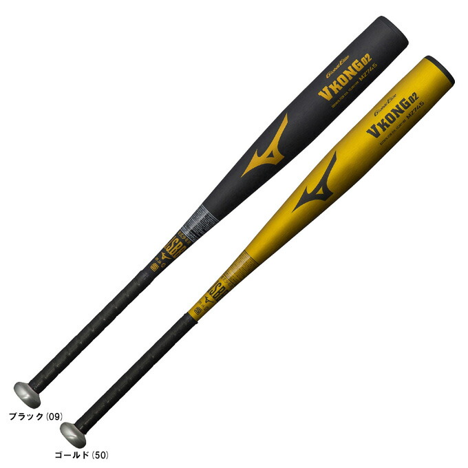 MIZUNO（ミズノ） 限定 小学生軟式用金属製バット グローバルエリート Vコング02 V KONG 02 （1CJMY198） （Global Elite/野球/少年軟式/ベースボール/金属バット/ミドルバランス/少年野球/子供用/ジュニア）