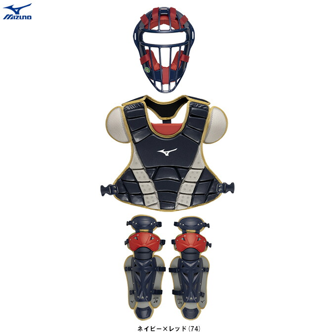 MIZUNO(ミズノ) 限定 少年軟式ゴムソフトボール用 捕手防具3点セット 勝色カラー (1DJPC028) (野球/ベースボール/軟式野球/少年野球/マスク/プロテクター/レガース/キャッチャー/小学生/子供用/ジュニア)