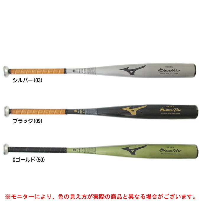 Mizuno ミズノ ミズノプロ 硬式費用金製体制バット 2th Mizuno Pro ベイスボール 野球 上級高等学校野球 半ば兼ね合い 惣別用 Loadedcafe Com