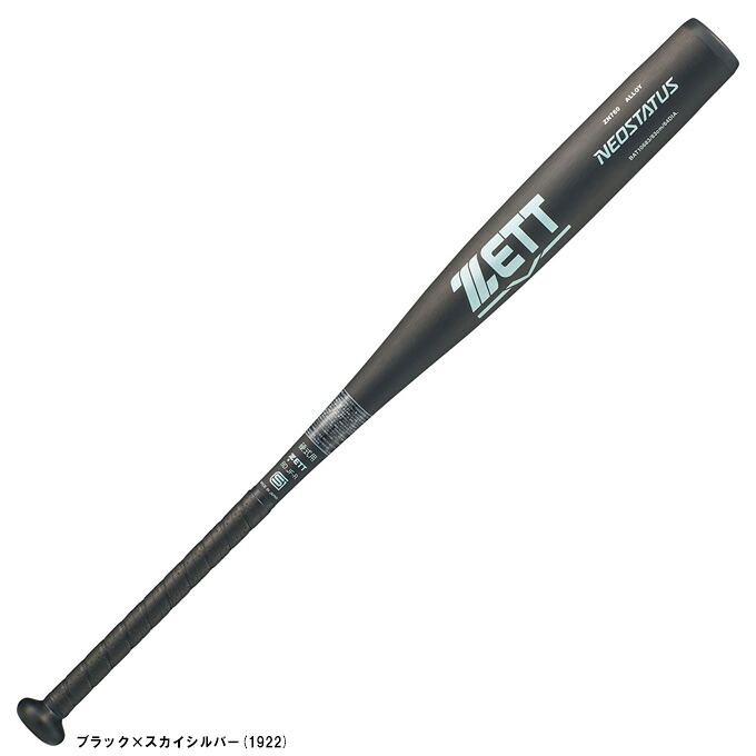 【84cm】ZETT（ゼット） 硬式用金属製バット ネオステイタス 900g平均 新基準対応 （BAT10684） （NEOSTATUS/野球/ベースボール/ミドルニアバランス/硬式野球/金属バット/高校野球/一般用）