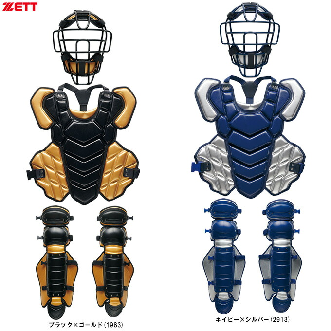 ZETT（ゼット） 限定 硬式用 キャッチャー防具3点セット カラーモデル （BL1352A） （野球/ベースボール/硬式野球/捕手用/マスク/プロテクター/レガース/専用収納袋付/一般用）