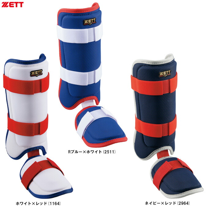 ZETT（ゼット）制限事項 レッグガード 決定付ける兼用（BLL325C）（ベイスボール/野球/ソフトボール/強打者用/バッター液用/安全装置/フットガード/BFJ語学の規則相応う/成年者用/原則として用）