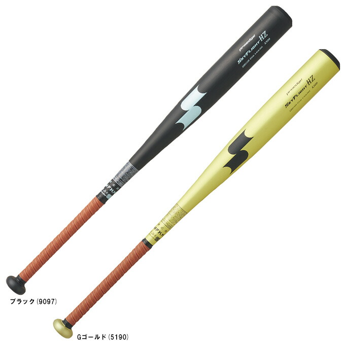 SSK（エスエスケイ） 硬式用金属製バット スカイフライト HZ 高校野球新基準対応 （EBB1108） （proedge/プロエッジ/野球/ベースボール/硬式野球/金属バット/ミドルバランス/高校生/大人用/一般用）