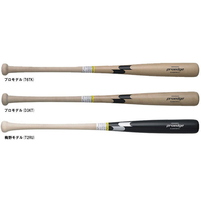 SSK（エスエスケイ） 軟式用木製バット プロエッジ 芯あり仕様 平均800g （EBB4002W） （proedge/野球/軟式野球/ベースボール/ヘッドくり抜きなし/一般用）