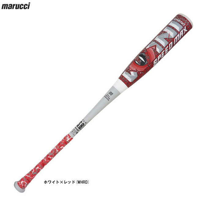marucci（マルーチ）軟式用FRP製野球バット WANI CRUSHER SPEED MAX ワニクラッシャースピードマックス（MJJSBBWCSM）（マルチ/マルッチ/ベイスボール/野球/軟式ベイスボール/軟式野球バット/ウレタン/真っただ中平衡にする/原則として用）