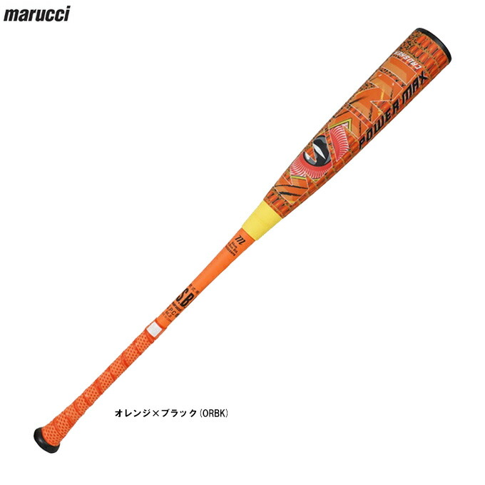 marucci（マルーチ）軟式用FRP製野球バット WANI CRUSHER POWER MAX ワニクラッシャーパワーマックス（MJJSBBWPM）（マルチ/マルッチ/ベイスボール/野球/軟式ベイスボール/軟式野球バット/ウレタン/いの一番平衡にする/原則として用）