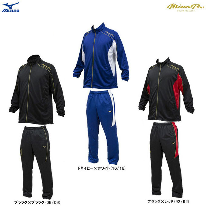 楽天市場】ミズノ 【MIZUNO】 N-XT ウォームアップジャケット