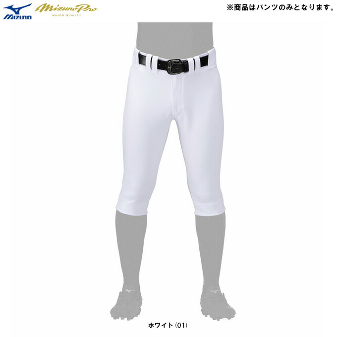MIZUNO（ミズノ） ミズノプロ 強伸 ストレッチパンツ ショートフィットタイプ （12JDCU13） （mizuno pro/ミズプロ/ユニフォームパンツ/野球/ベースボール/練習着/一般用）