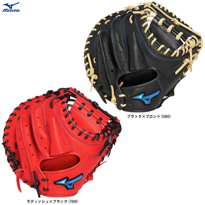 MIZUNO（ミズノ）押さえる 軟式用捕手グローヴ ウィルドライブ 青み キャッチャー用 B-D型（1AJCR33700）（ベイスボール/野球/グローヴ/地球儀/軟式グローヴ/かぎ分けるグローヴ/右投げ用/原則として用）