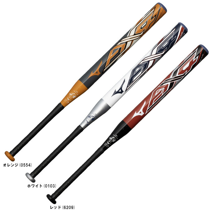 ミズノ(MIZUNO) ソフトボール用バット 2号 ゴムボール用 エックス 1CJFS62580-0154 楽天市場】MIZUNO（ミズノ）限定 ソフトボール用FRP製バット 2号ゴム