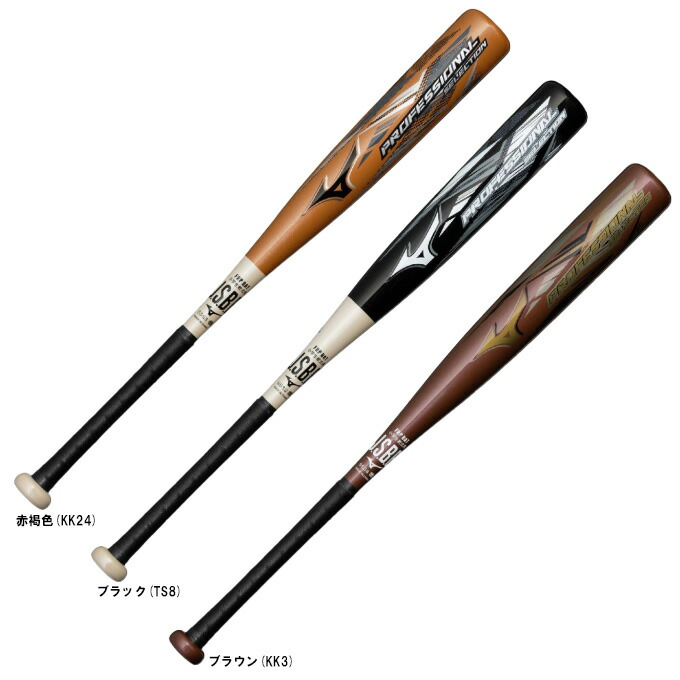 楽天市場】ミズノ 少年軟式 FRP製 プロフェッショナルセレクション