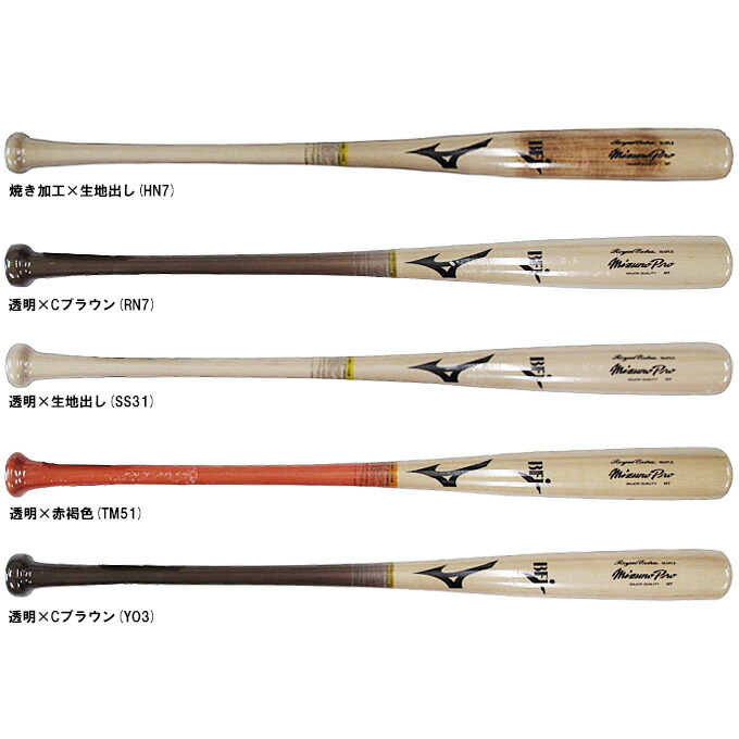 MIZUNO（ミズノ） 限定 硬式用木製バット ミズノプロ ロイヤルエクストラ メイプル 平均880g （1CJWH002） （mizunopro/ミズプロ/野球/硬式野球/ベースボール/ヘッドくり抜きなし/BFJマーク/一般用）
