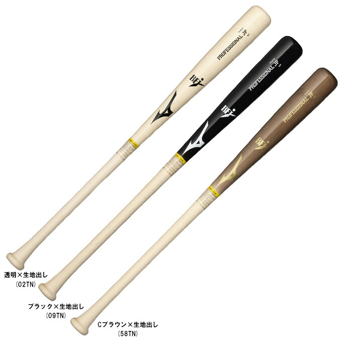 【84cm】MIZUNO（ミズノ） 限定 硬式用木製バット プロフェッショナルJP メイプル 平均870g ダイナ加工 （1CJWH24984） （野球/硬式野球/ベースボール/ヘッドくり抜きあり/BFJマーク/一般用）