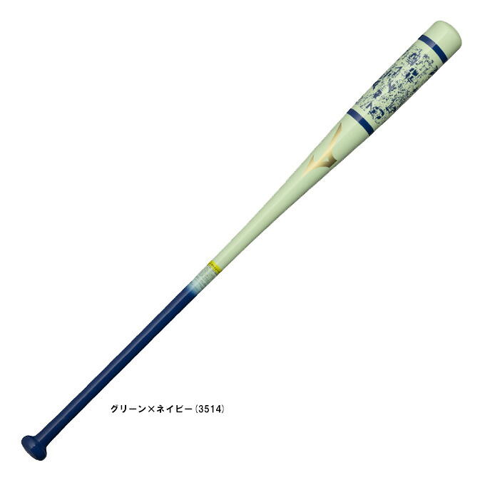 MIZUNO（ミズノ）押さえる 木製撃ち当てる野球バット ミズノ労働者階級 ホウ+メイプル 2025選りぬきひな形（1CJWK188）（mizunopro/ミズプロ/ベイスボール/野球/硬式/軟式/ソフトボール/訓練を受ける用/原則として用）