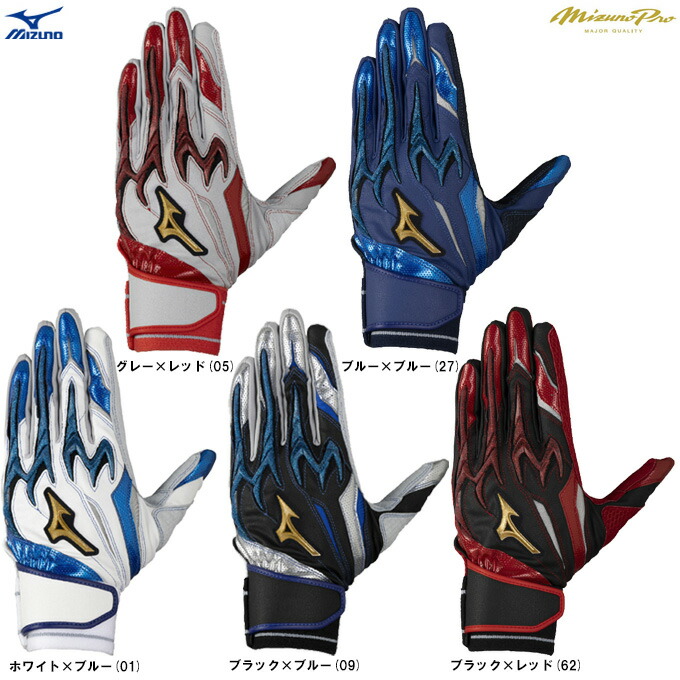 ◆メール便対応商品◆MIZUNO（ミズノ） 限定 ミズノプロ シリコンパワーアークDI 両手用 （1EJEA555） （mizunopro/ミズプロ/野球/ベースボール/ソフトボール/バッティンググローブ/バッティンググラブ/打撃手袋/一般用）