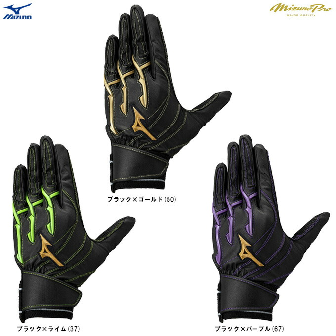 ◆メール便対応商品◆MIZUNO（ミズノ） 限定 ミズノプロ シリコンパワーアークI+ 両手用 （1EJEA850） （mizunopro/ミズプロ/野球/ベースボール/ソフトボール/バッティンググローブ/バッティンググラブ/打撃手袋/一般用）