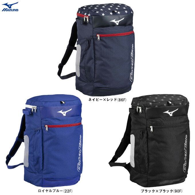 MIZUNO（ミズノ）制限事項 世界的エリート USAうしろ側容器に並べるJr. 30L（1FJDC950）（Global Elite/ベースボール/野球/ソフトボール/野球バット納める可/部活/通学/鞄/背嚢/お子さん用/兄ちゃん用/御坊っちゃん/キッズ） スポーツ・アウトドア-スポーツバッグ-バックパック・リュック