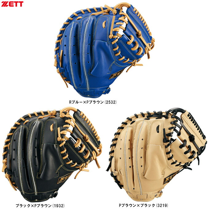 楽天市場】【右投げのみ】ZETT（ゼット）少年軟式用キャッチャーミット