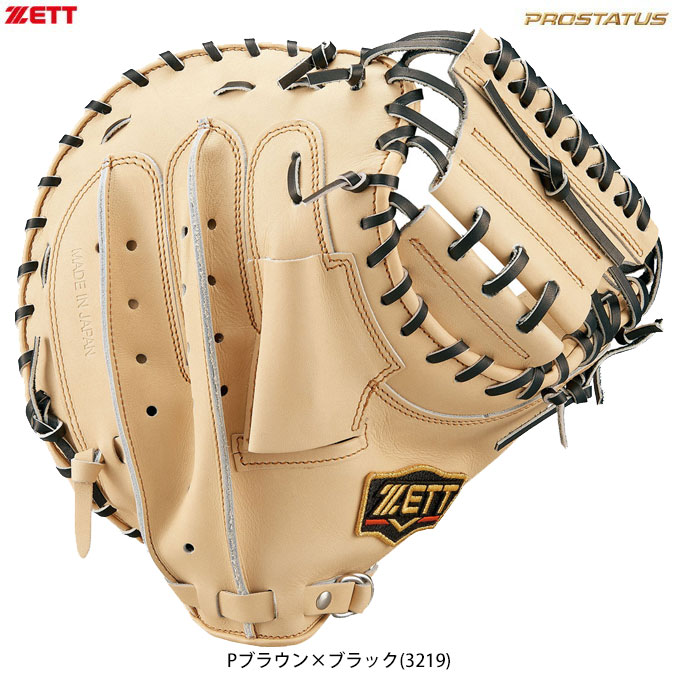 楽天市場】【即日発送可】ゼット（ZETT） BRCB30292 一般軟式用