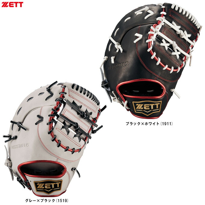 楽天市場】【左投げのみ】ZETT（ゼット）限定 軟式用ファーストミット