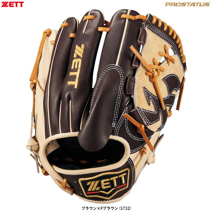 楽天市場】プロステイタス 軟式 カラー グラブ 千賀モデル 投手