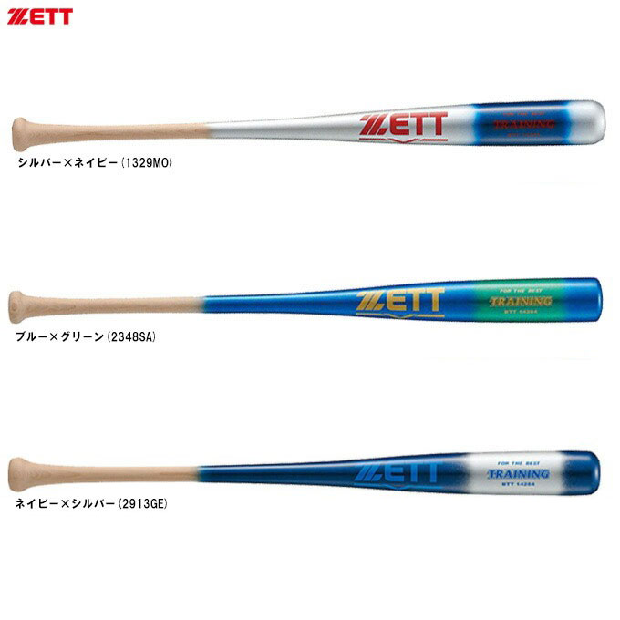 楽天市場】【84cm】ZETT（ゼット）限定 木製トレーニングバット