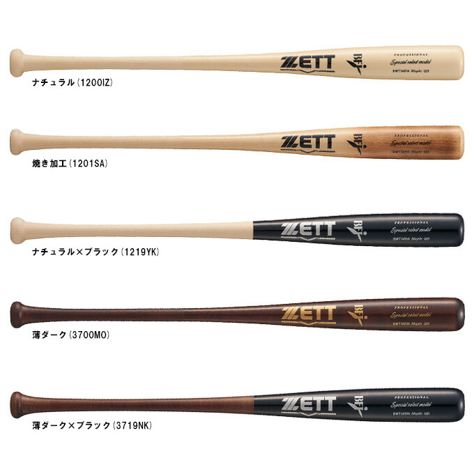 【84cm】ZETT（ゼット） 限定 硬式用木製バット スペシャルセレクトモデル 北米産ハードメイプル 880g平均 （BWT14514） （野球/硬式野球/ベースボール/ヘッドくり抜きあり/BFJマーク/一般用）