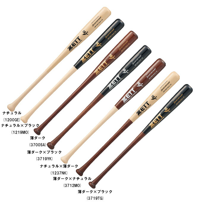 【84cm】ZETT（ゼット） 硬式用木製バット スペシャルセレクトモデル 北米産ハードメイプル 880g平均 （BWT14624） （野球/硬式野球/ベースボール/ヘッドくり抜きあり/BFJマーク/一般用）