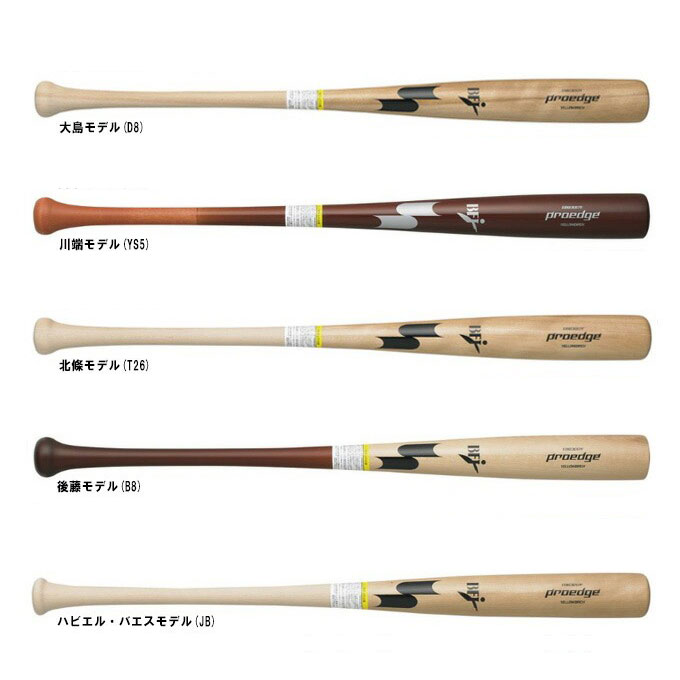 楽天市場】【交換送料無料】 野球 硬式木製バット SSK エスエスケイ