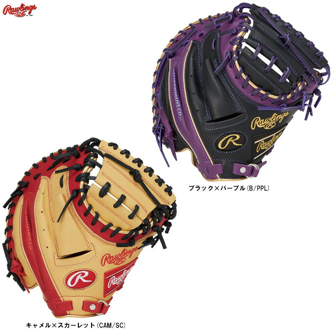野球グローブ　少年軟式キャッチャーミット　ローリングス ra-gj5htc2afs-cb.jpg
