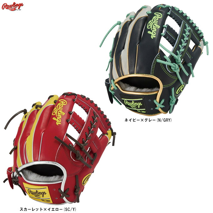 Rawlings（ローリングス）軟式用グラブ HOH PRO EXCEL Wizard ウィザード 内野手用（GR5FHW2CCK4MG）（野球/グローブ/セカンド/ショート/二塁手/遊撃手/内野用/軟式グラブ/大人用/一般用）｜ミズシマスポーツ　支店