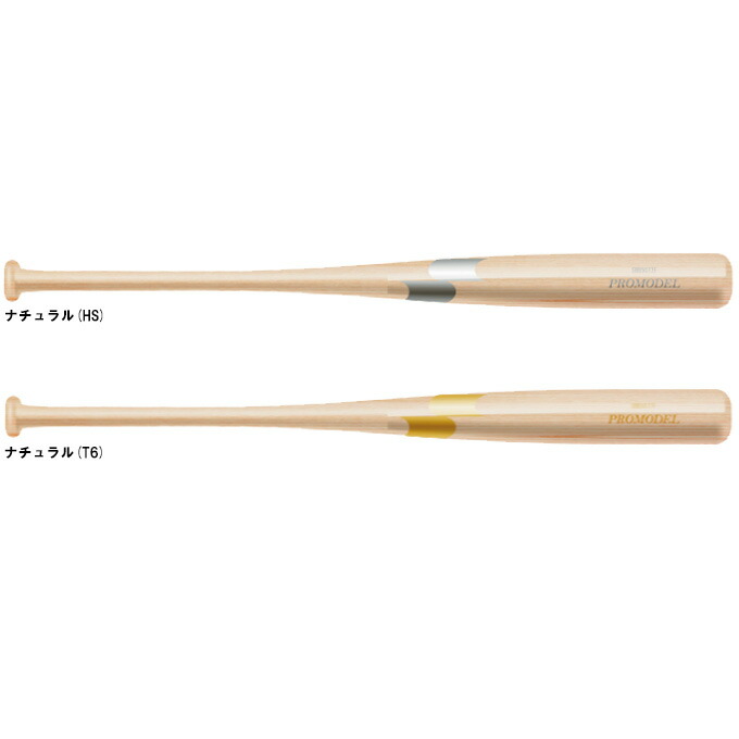 楽天市場】プロモデル／PROMODEL／少年軟式木製バット／岡本モデル
