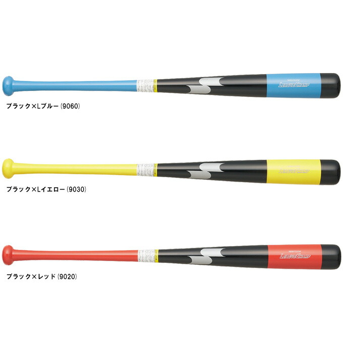 【80cm】SSK（エスエスケイ） 限定 少年用木製トレーニングバット リーグチャンプTRAINING 平均800g 実打可 （SBB7036F） （野球/ベースボール/硬式/軟式/ソフトボール/素振り/実打撃可/子供用/ジュニア）